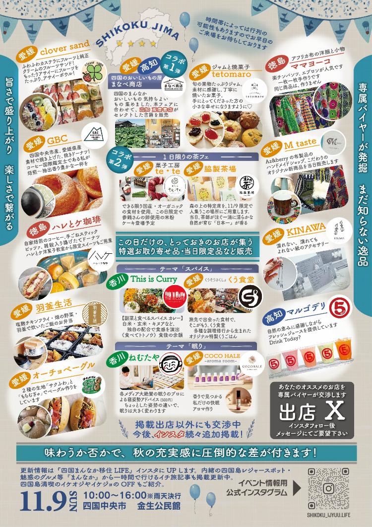 不動産フェア2025