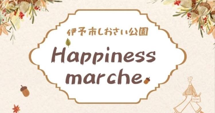 Happiness Marche11/15、16