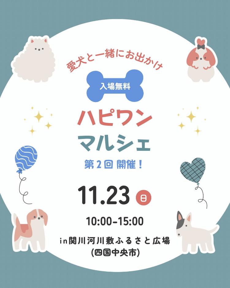 第2回 ハピワンマルシェ