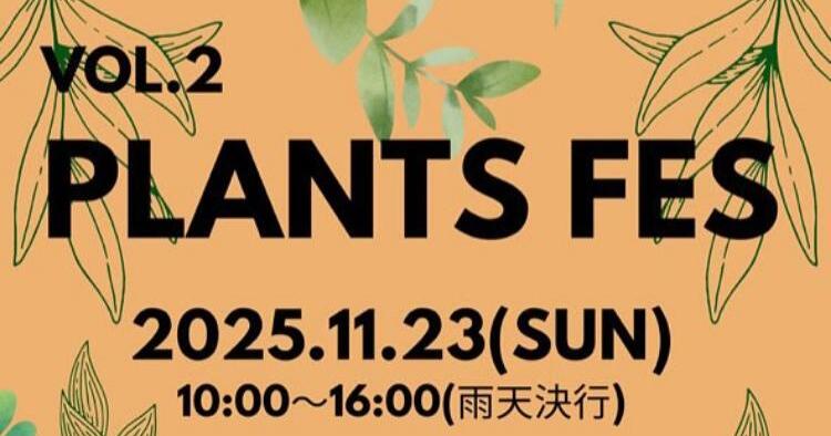 PLANTS FES vol.2