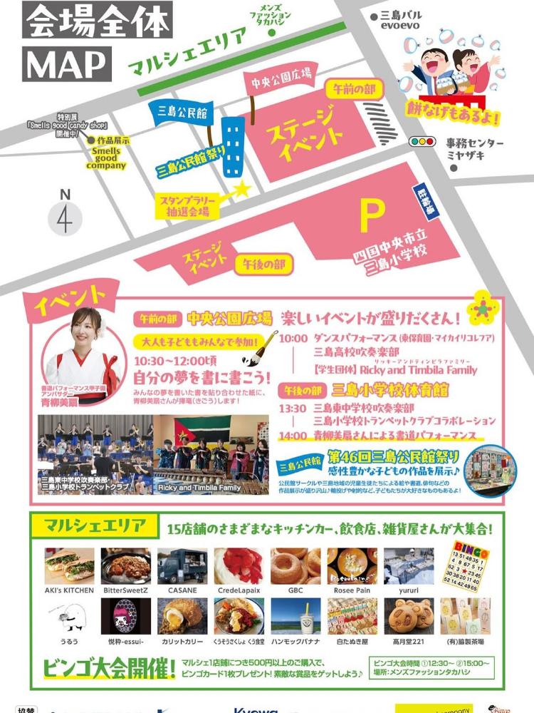 サンサンフェスティバル2025