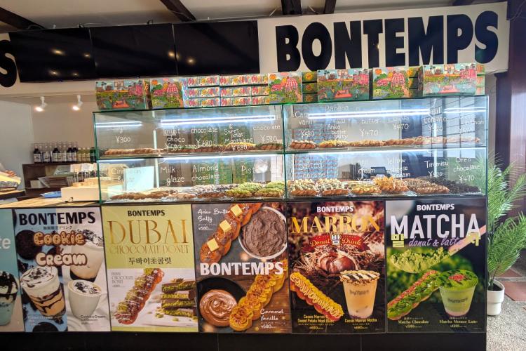 ボンタン 陳列2