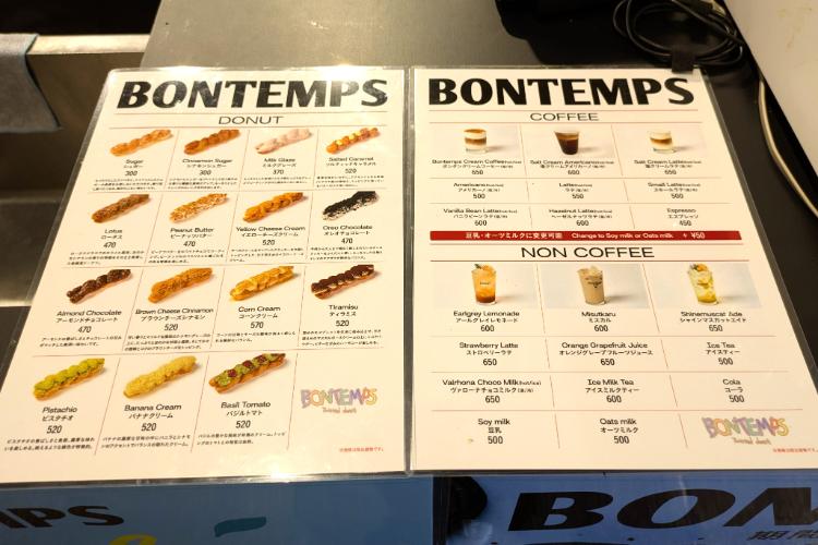 ボンタン メニュー