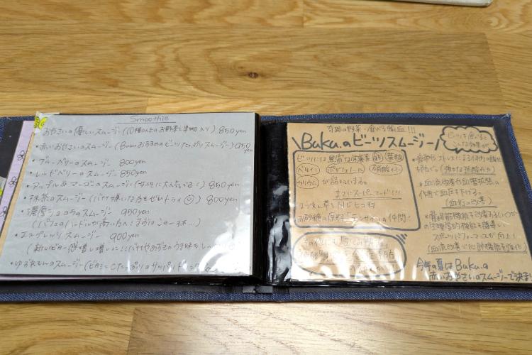 ブク　メニュー7