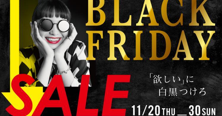 エミフルブラックフライデー2025