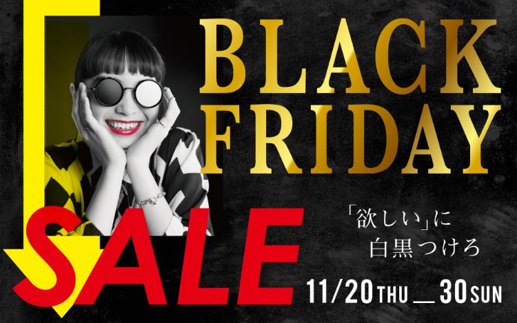 エミフルブラックフライデー2025