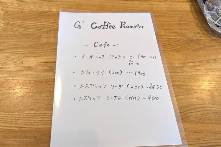 森と喫茶 コラボコーヒーメニュー