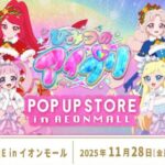 ひみつのアイプリ POP UP STORE in イオンモール