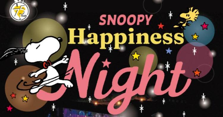 Snoopy Happiness Night