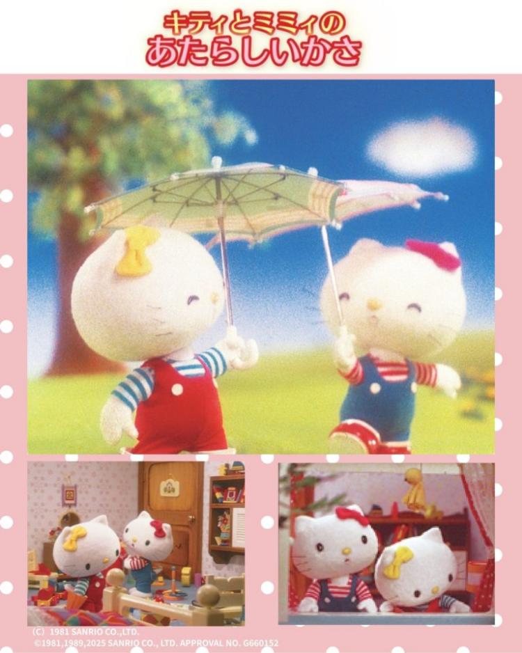 サンリオ展開催記念!あかがねシネマ