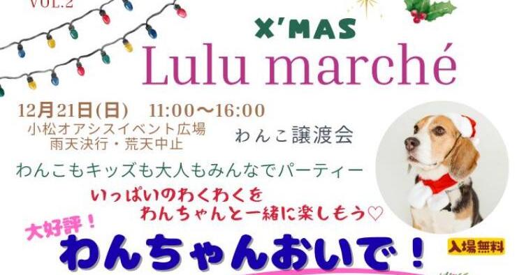 X'mas Lulu marché