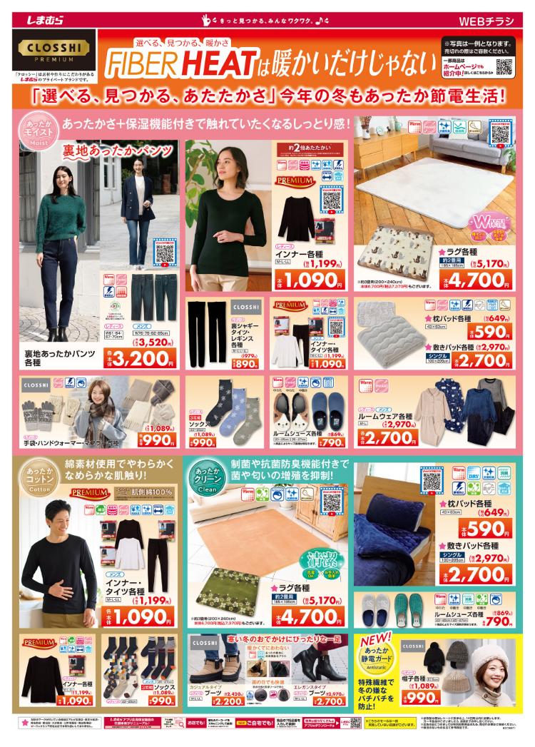 しまむら12041231