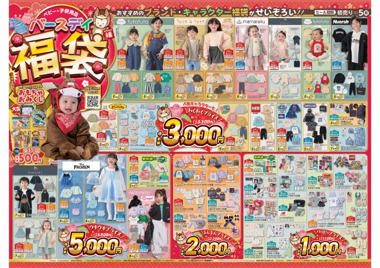 ースデイ01010105