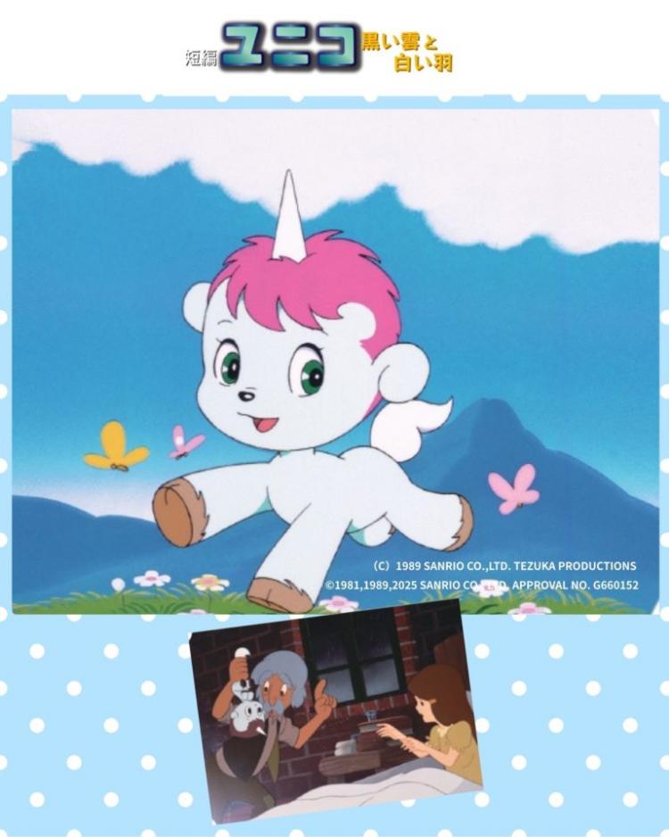 サンリオ展開催記念!あかがねシネマ