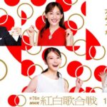 第76回NHK紅白歌合戦