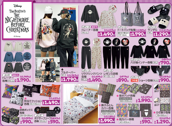 しまむら12021207