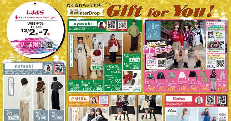 しまむら12021207