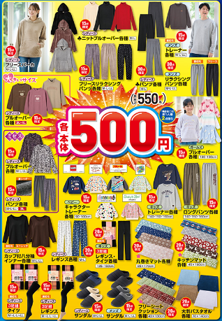 しまむら12031207