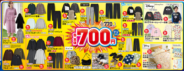 しまむら12031207