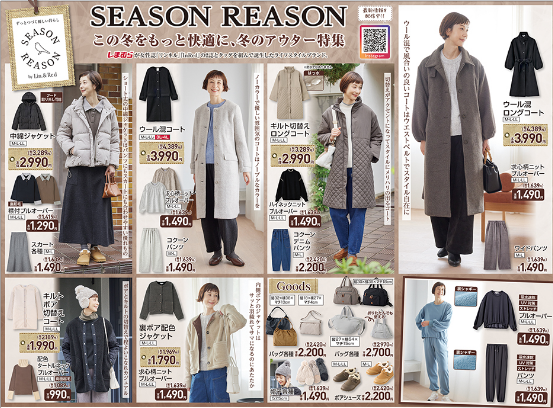 しまむら12031207