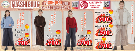 しまむら12031207