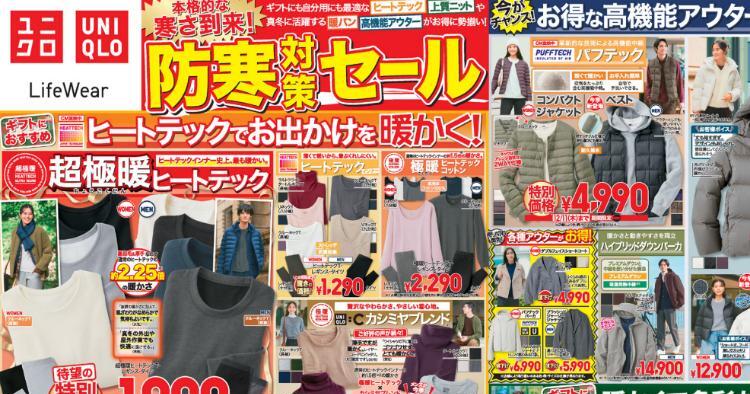 ユニクロ12051211