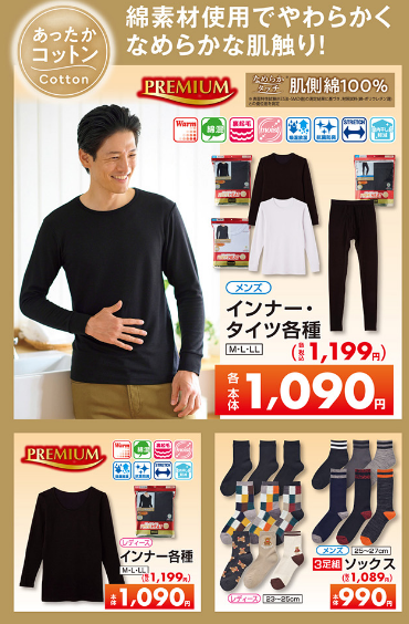 しまむら12041231