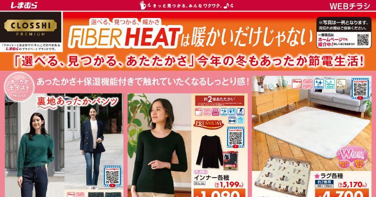 しまむら12041231