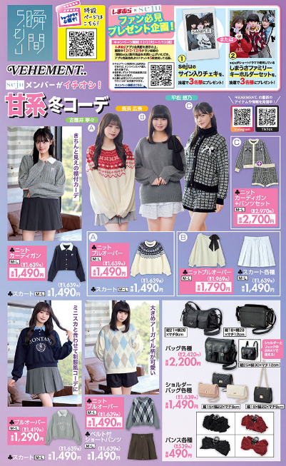 しまむら12061209