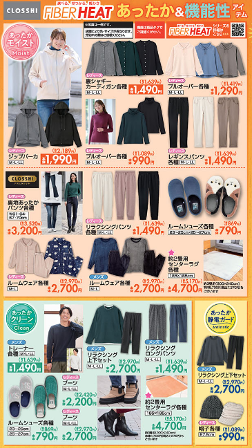 しまむら12061209