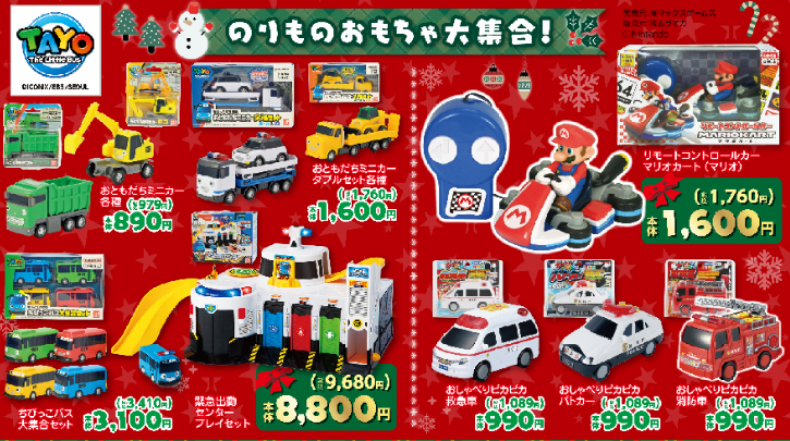 バースデイ12061209