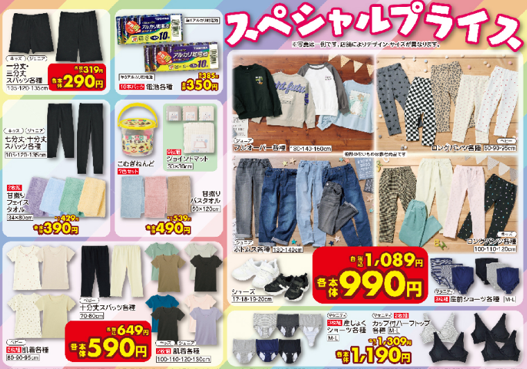 バースデイ12061209