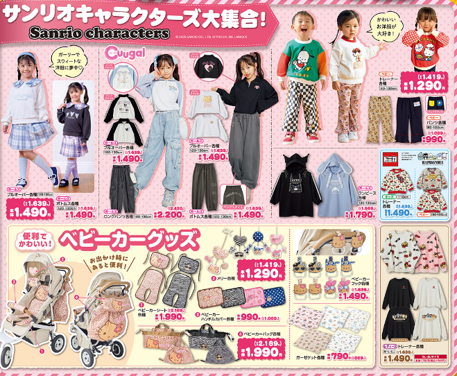 しまむら12101214