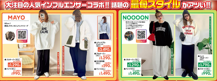 しまむら12101214