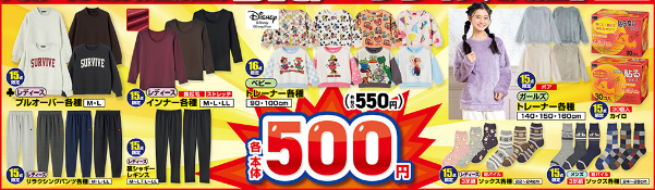 しまむら12101214