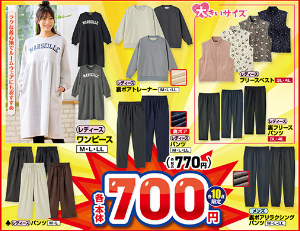 しまむら12101214