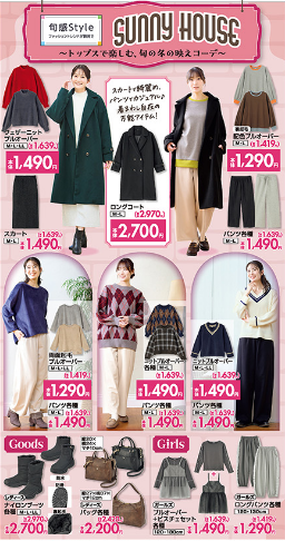 しまむら12101214