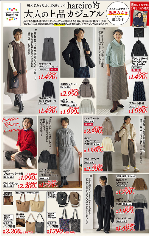 しまむら12101214