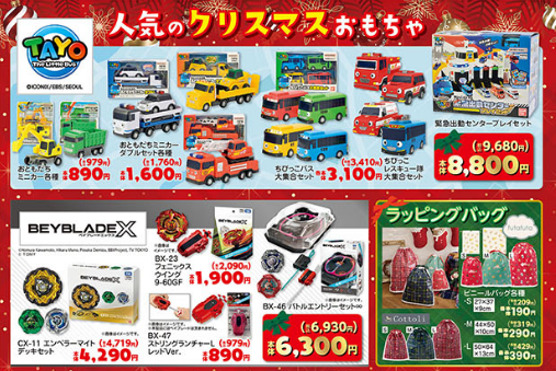 バースデイ12101214