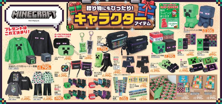 しまむら12131216