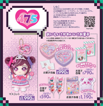 しまむら12131216