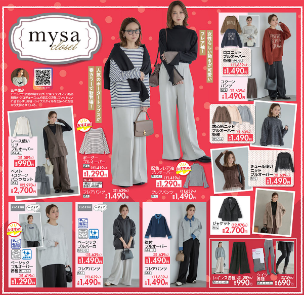 しまむら12131216