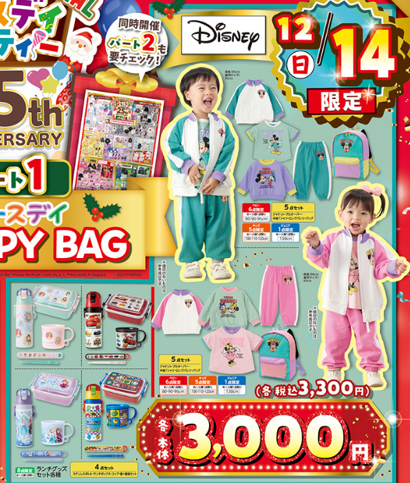 バースデイ12131216