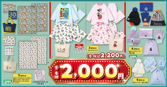 バースデイ12131216