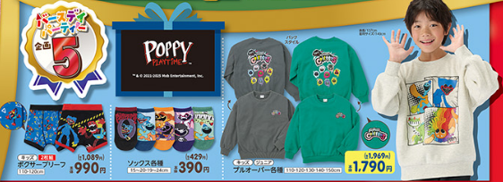 バースデイ12131216