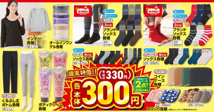 しまむら12161221