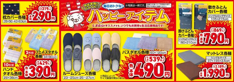 しまむら12161221