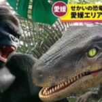 せかいの恐竜ワンダーランド・射的ゲームイベント