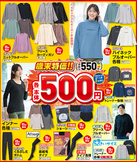 しまむら12171221