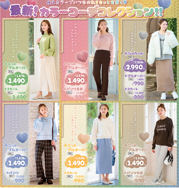 しまむら12171221